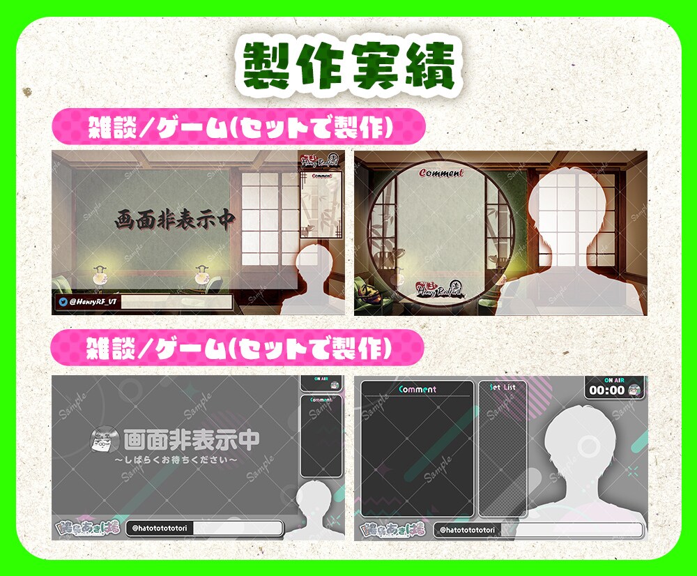 あなた専用の配信画面を製作します Vtuberさん向け♪ゲーム・雑談画面を製作します！ イメージ2