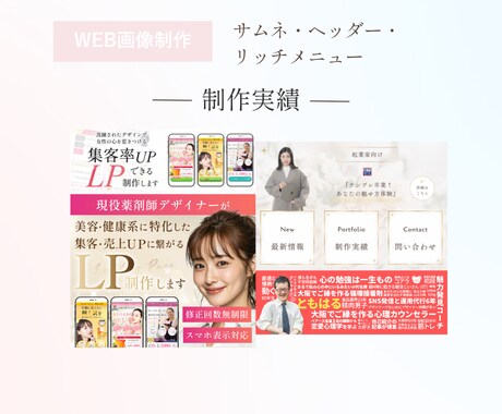 現役薬剤師が美容・医療・健康に特化したLP作ります 修正回数無制限・スマホ表示対応 イメージ5