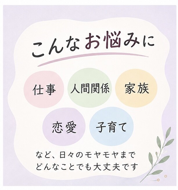 誰にも言えない悩み、ゆっくりお聞きします 経験を活かし、否定せずにゆっくりお話を伺います。 イメージ2