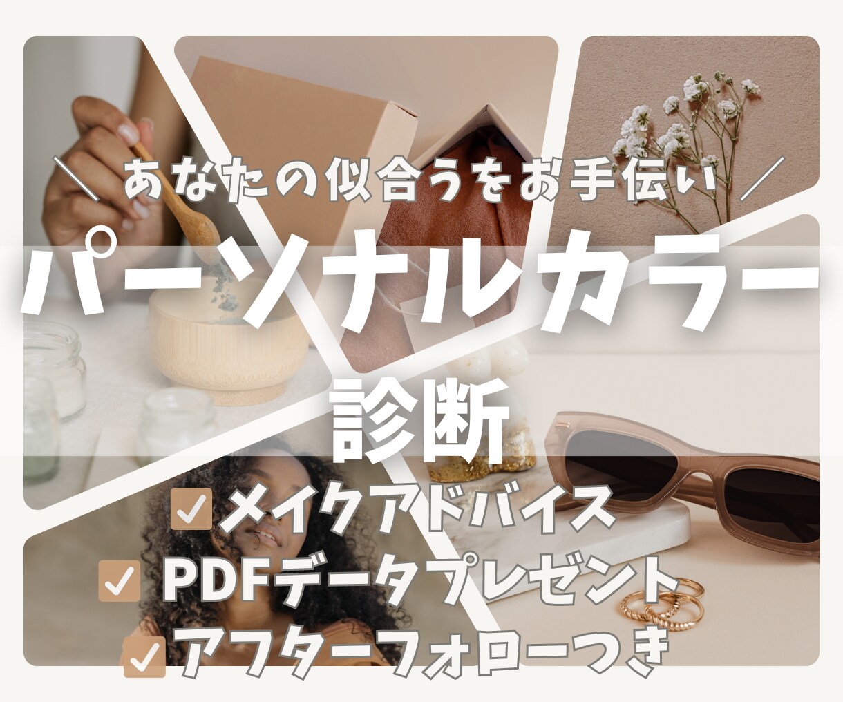 集客アップ!!ココナラ商品画像制作いたします シンプル&ナチュラルな目に止まるデザインお作りいたします。 イメージ4
