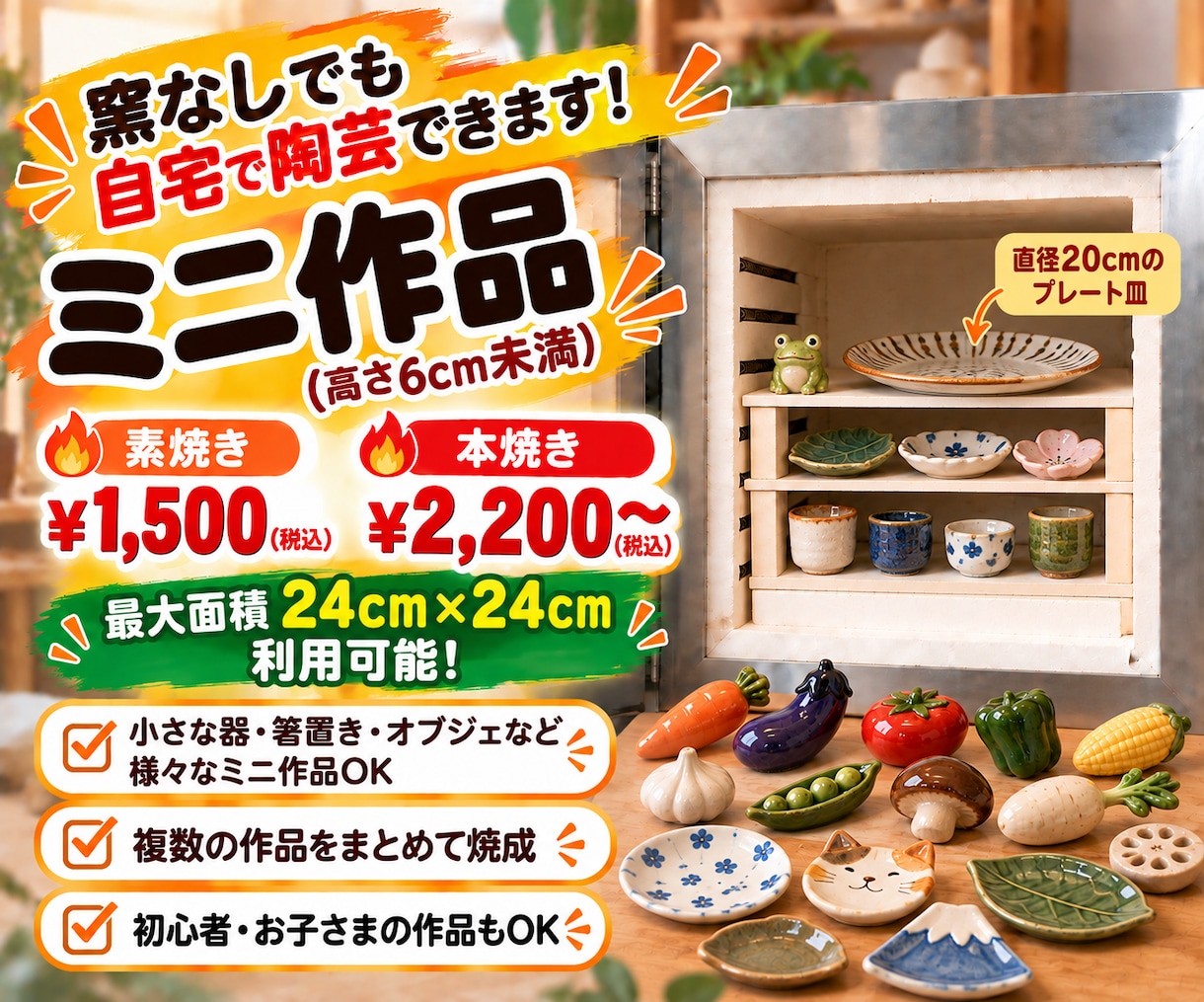 自宅で陶芸がしたい…でも窯がない！を解決します ～ちいさな陶芸作品・平たい陶芸作品プラン～ イメージ1