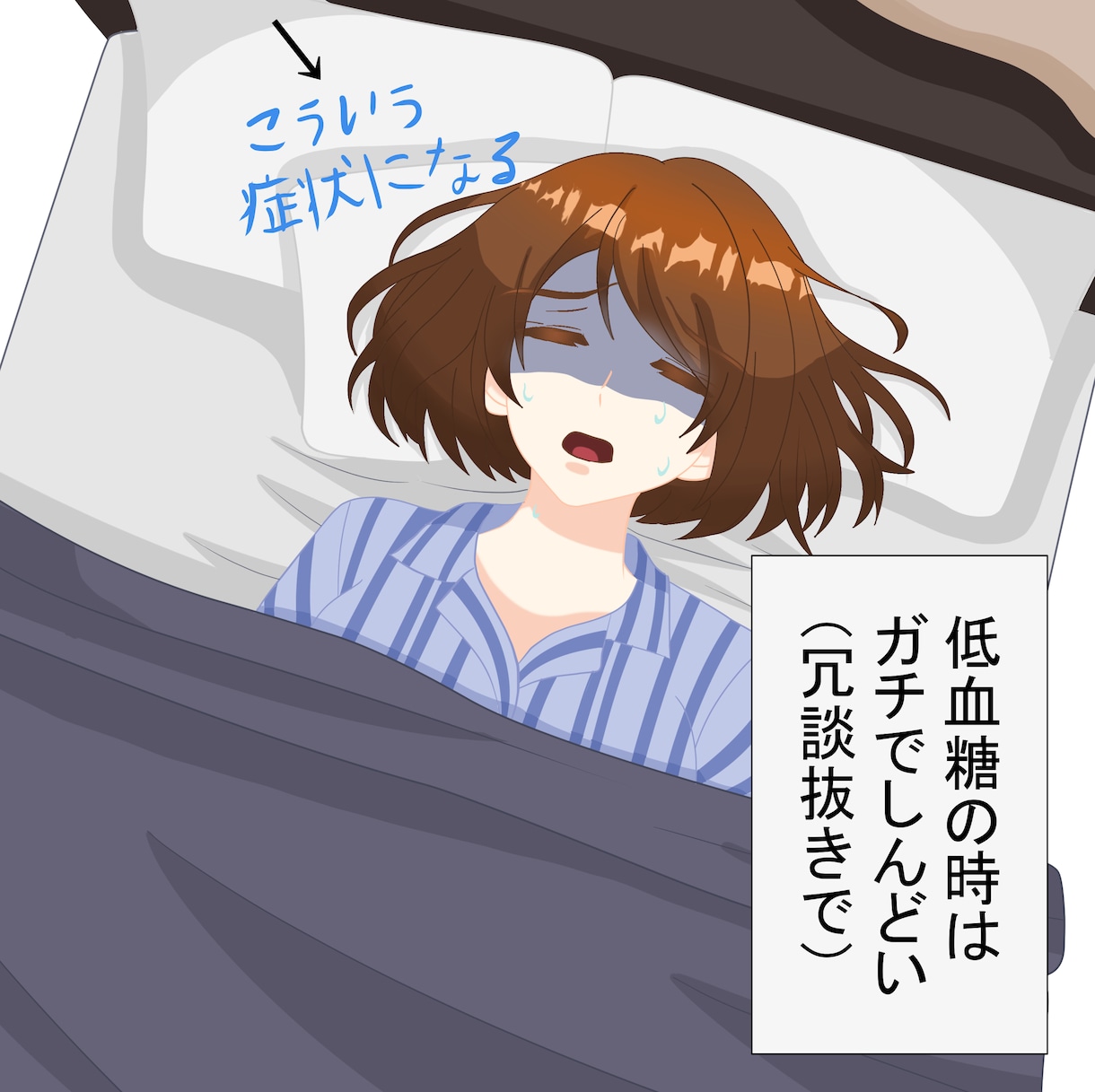 1型糖尿病の経験・想いを大切にした絵を描きます 闘病体験・医療説明用の分かりやすいイラスト描きます イメージ1