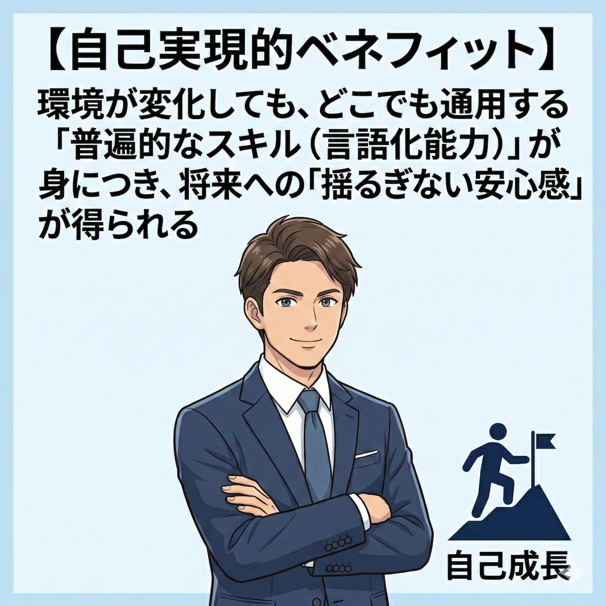 職場のモヤモヤ、言語化で解消します AI時代も生き残る！普遍的な言語化スキルで揺るぎない安心感を イメージ2
