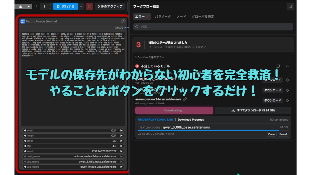 ComfyUIの即起動環境を提供します Python不要最短3分起動！オリジナルダウンローダー搭載！ イメージ5