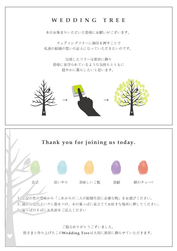 【ウェディングツリー】結婚披露宴や２次会の受付に！ゲスト参加型のアイテムを取り入れておもてなし♪ イメージ3