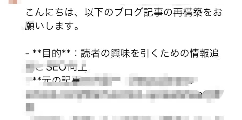 ブログ記事の最適化・再構築に役立ちます ブログ記事の最適化＆再構築サポート イメージ2