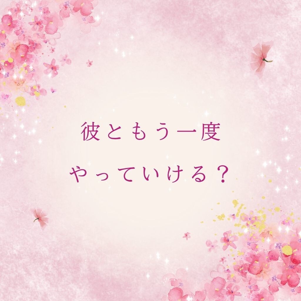 彼の本音、すべて見届けます♡霊視で恋が動き出します 叶えたい恋、もう少しだけ一緒に見つめてみましょう♡ イメージ7