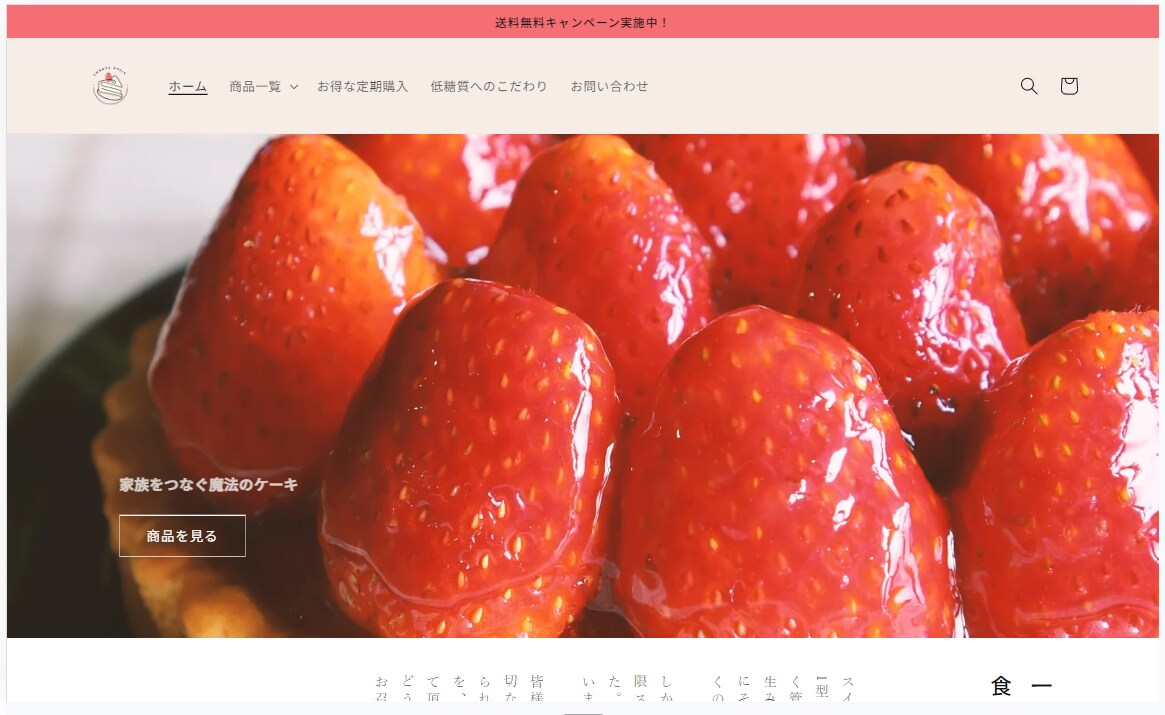売れるネットショップを制作します あなたの素敵な商品をEC（ネット）の力で届けます。 イメージ3