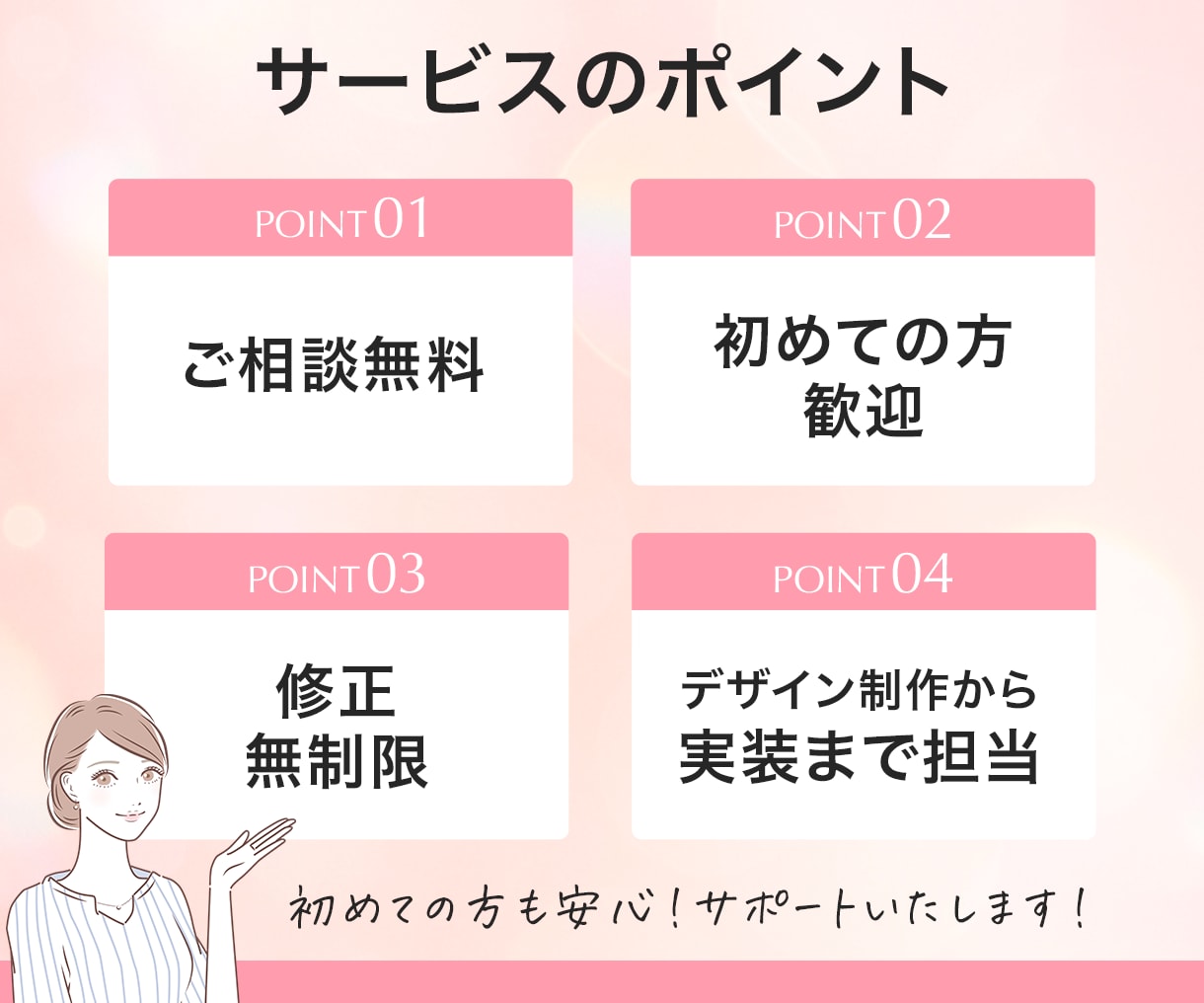 初めてでも安心！低価格で魅力が伝わるLP制作します 【5名様限定】修正無制限｜FV3案ご提案｜ビデオ打合わせ可 イメージ9