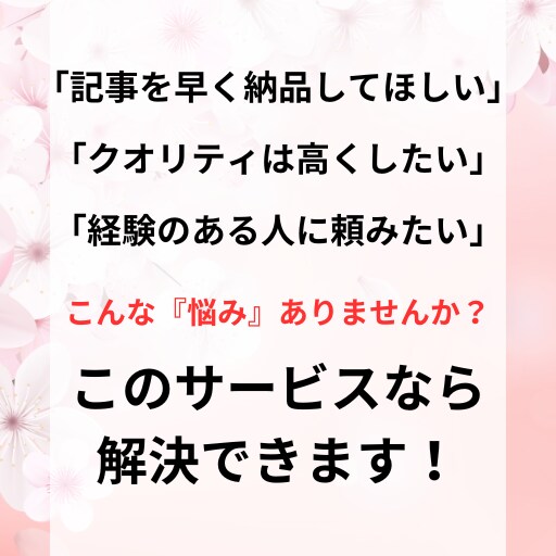 ジャンル不問！高クオリティな記事を作成します 法律・倫理に反しない内容であれば、何でもお受けいたします！ イメージ2
