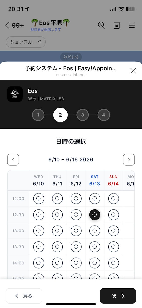 WEB・LINE対応の予約システムを制作します オーダーメイドで店舗の運用に合わせた仕様で制作いたします。 イメージ1