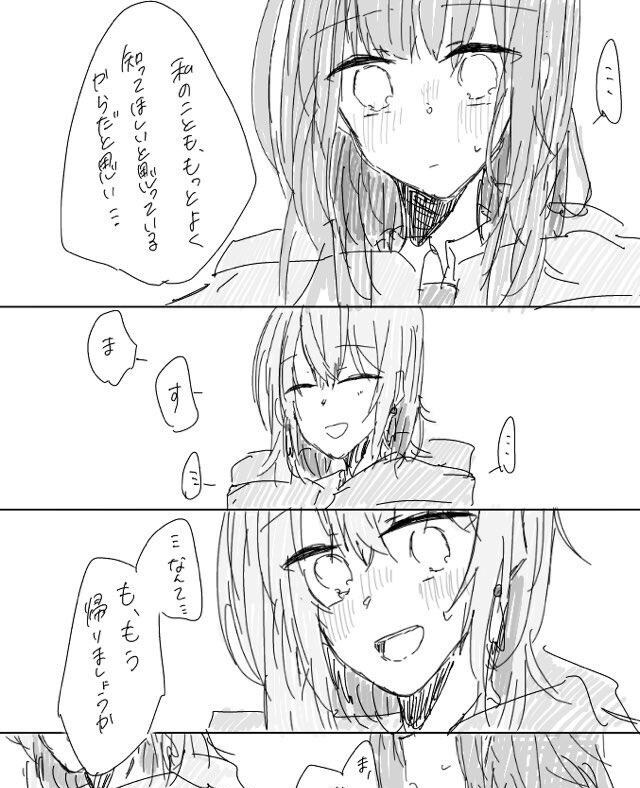 1枚絵、短編漫画をかけます 恋愛物、メリバものをよく描いてます 夢絵もお受けします イメージ4