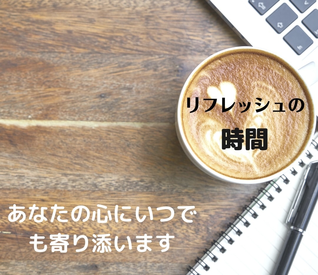 一人で過ごす日。寂しくなったらお聞きします 休日、何をしようか？暇つぶし！聞いて聞いて、聴きましょう イメージ1