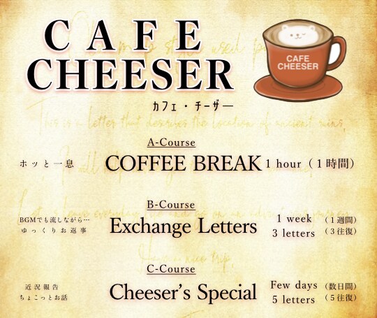 カフェ・チーザー【お悩み相談&雑談】お待ちしてます 疲れた時、ちょこっと休憩していきませんか？(^o^) イメージ1