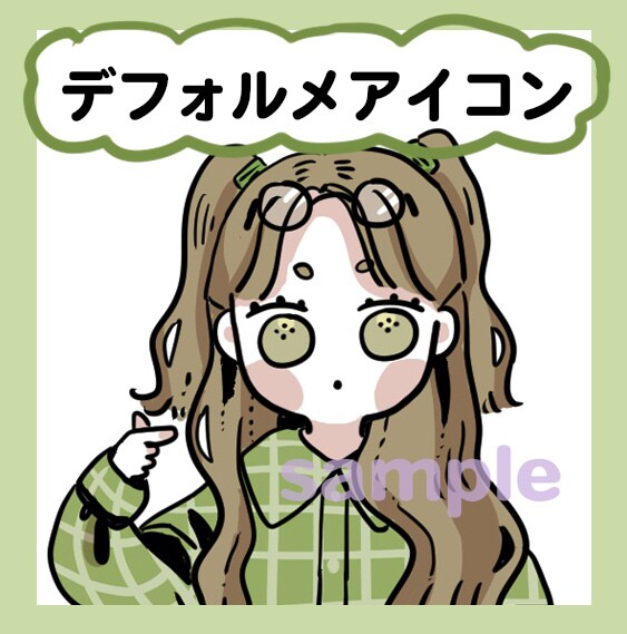 デフォルメでゆる可愛いアイコンをお描きします SNSなどに。スピード納品もご相談ください。 イメージ1