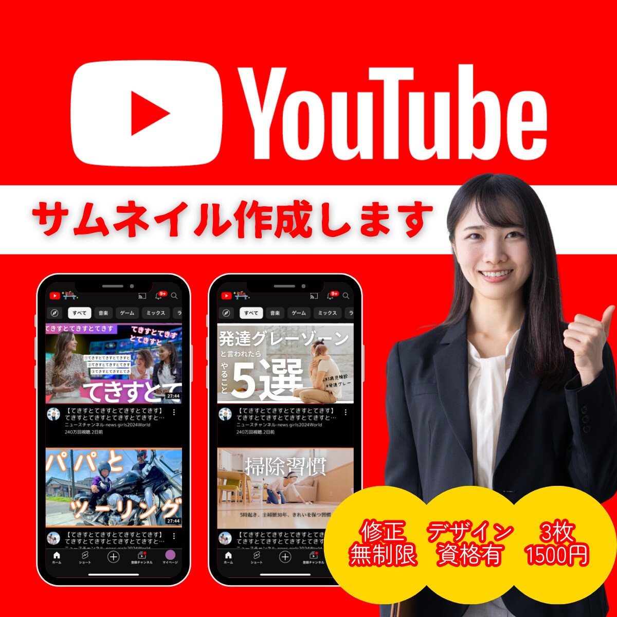 1000円でYouTubeサムネイル作成します 反応率アップ！丁寧に対応いたします。 イメージ1
