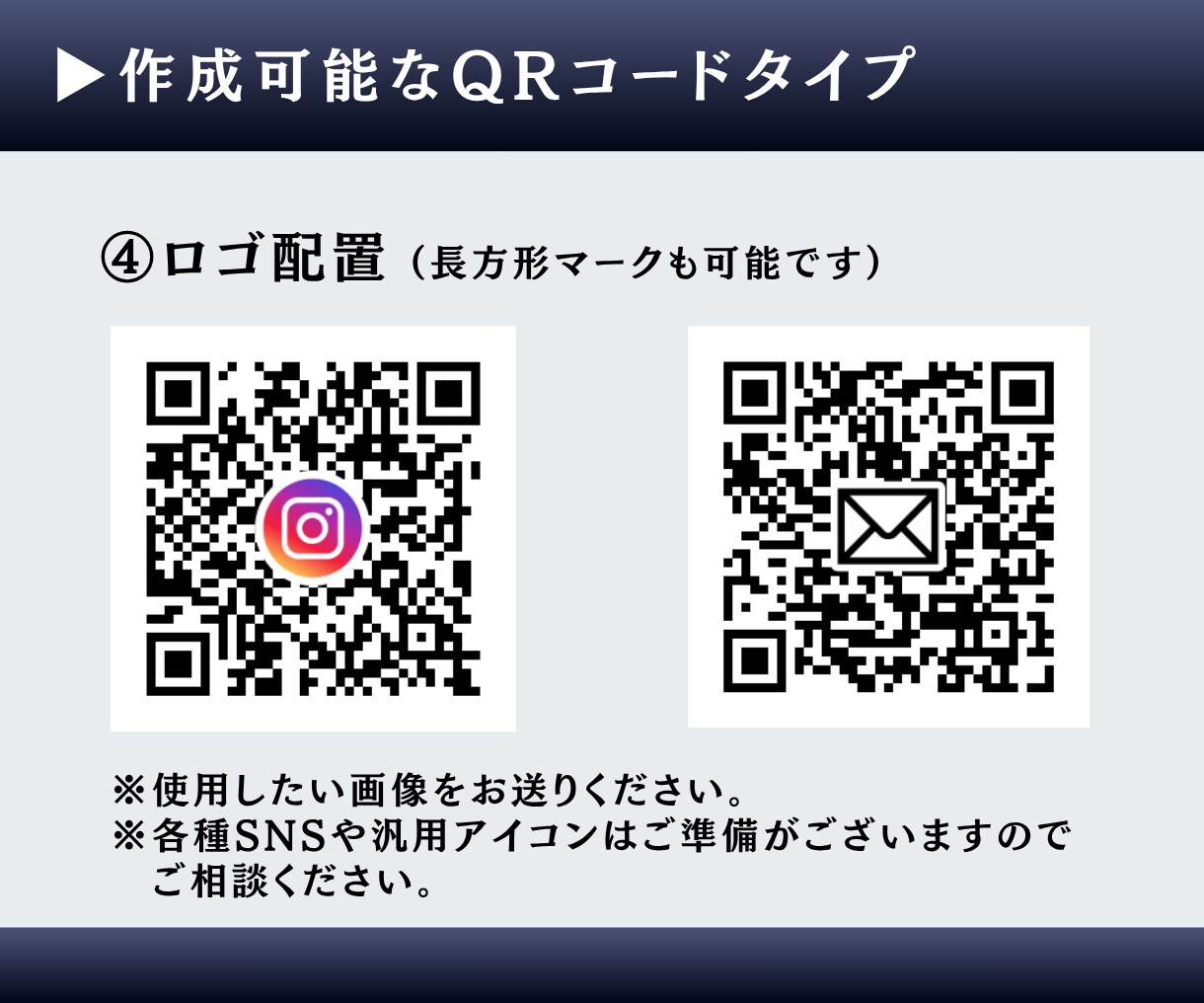 最短当日納品！ご要望に合ったQRコード作成します ロゴ＆アイコン入り・複数リンク・画像配置も対応可能です◎ イメージ4
