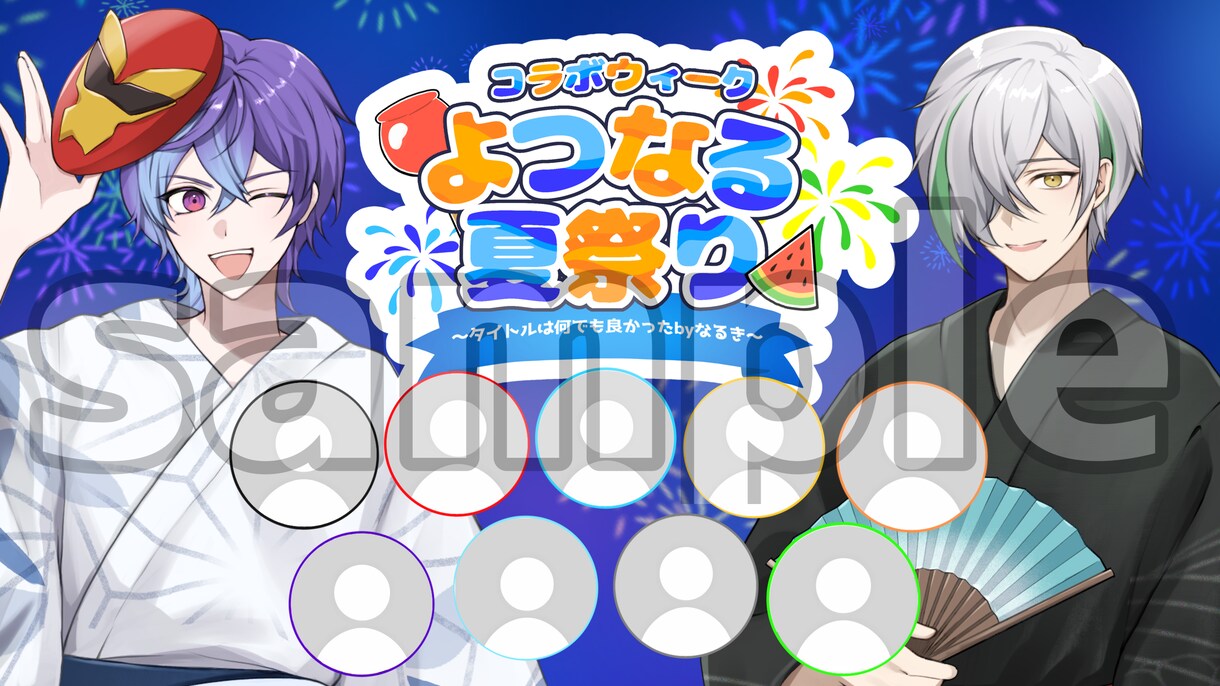 オリジナル‼️ 配信スケジュール/配信素材作ります 【貴方だけのオリジナル配信素材‼️】 イメージ1