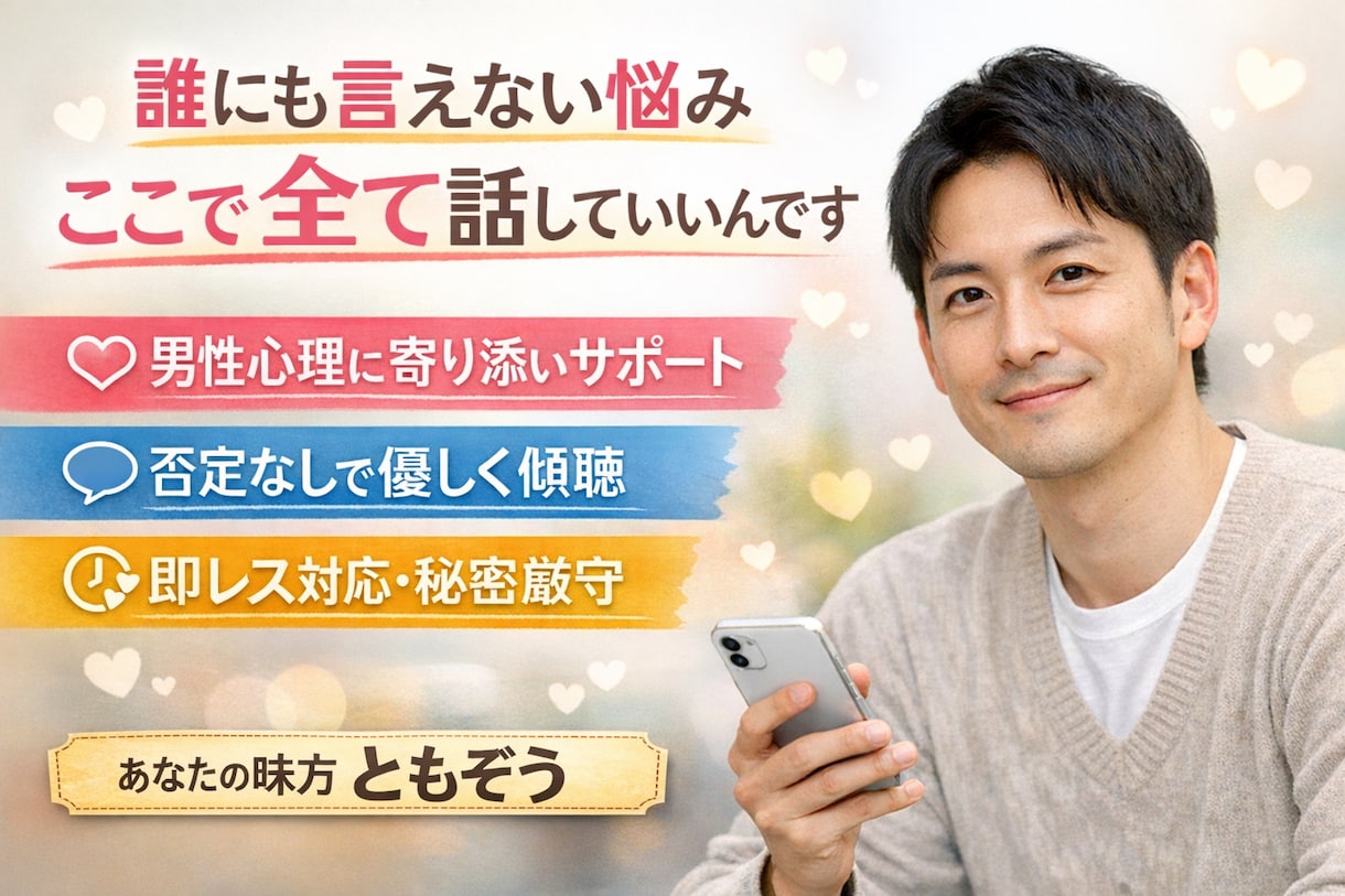どんな悩みも優しく丁寧にお聞きします 心が壊れる前に、ここへ。こころのよりどころ イメージ1