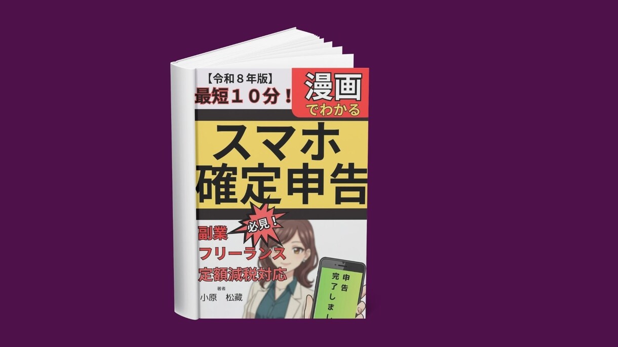 電子書籍用とペーパーバック原稿が同時に作成出来ます kindle用に別々に作成することありません！ イメージ1
