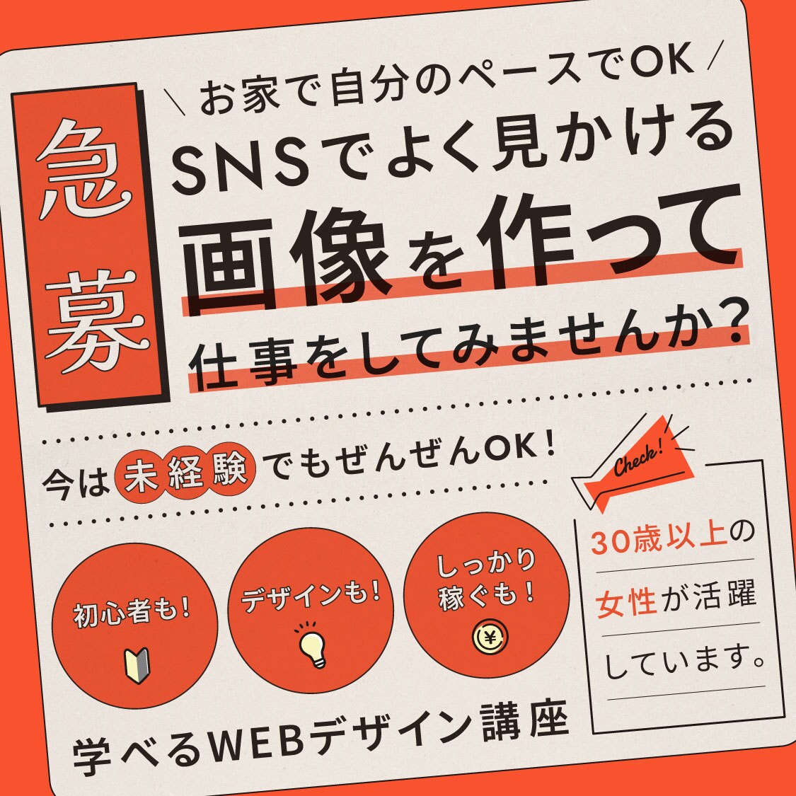 3名様限定キャンペーン価格各種WEB画像作成します 只今モニター様募集中です！目を惹くバナー広告お作りします！！ イメージ7