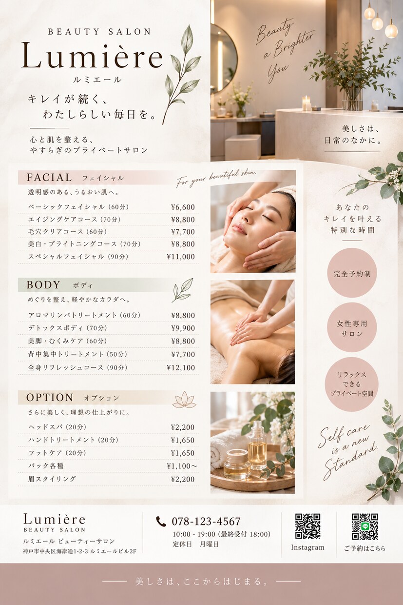 メニュー表をおしゃれにデザインします お店の雰囲気に合わせて、見やすくおしゃれなメニューを制作 イメージ3