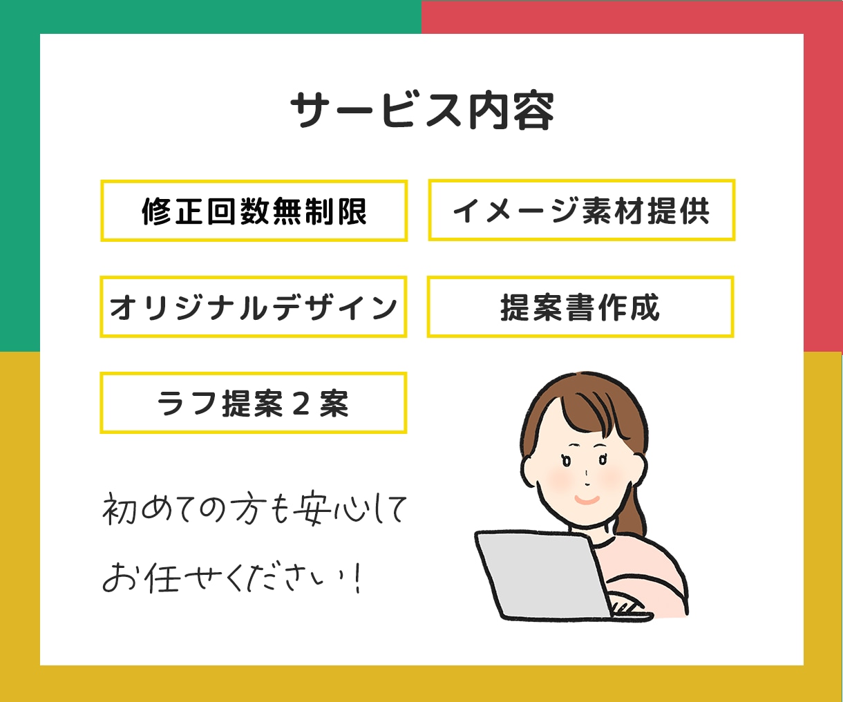 ストアカ講師を応援！あなたのサムネイルを制作します 生徒を惹きつけるストアカページで、ライバルに差をつける！！ イメージ3