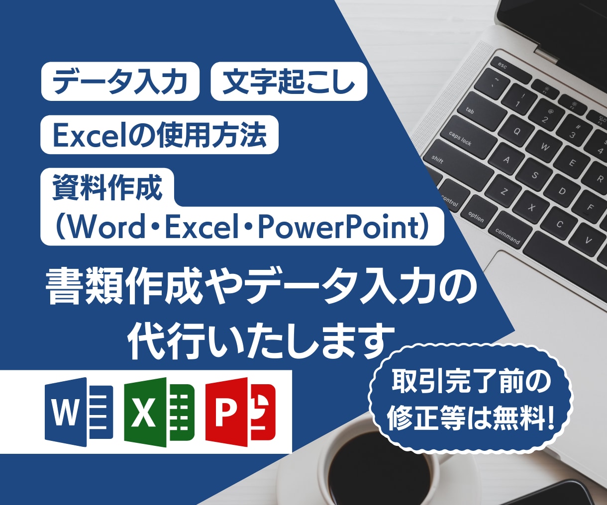💬ココナラ｜Word・Excelの入力作業や綺麗な表を作ります   Mandaring Support  
                5.0
  …