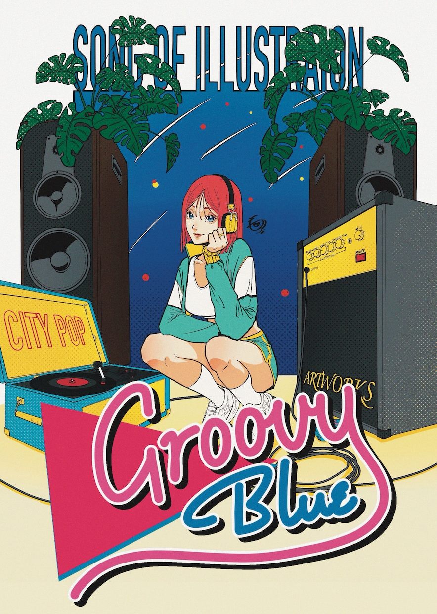 ポップでレトロなイラスト作成致します シティポップなイラスト、歌みた等活動者様にも是非！！ イメージ2