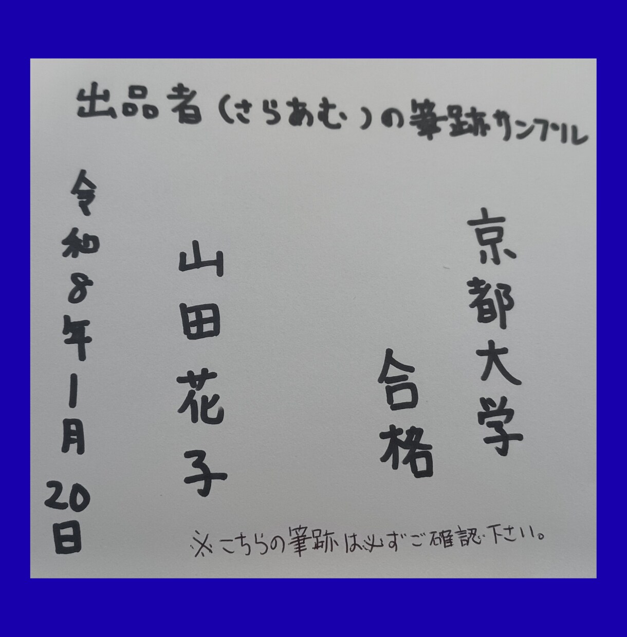 3月まで！！京都市の北野天満宮に代行参拝します ポジティブ覇気で大学受験に臨めるよう祈願絵馬奉納します！ イメージ10