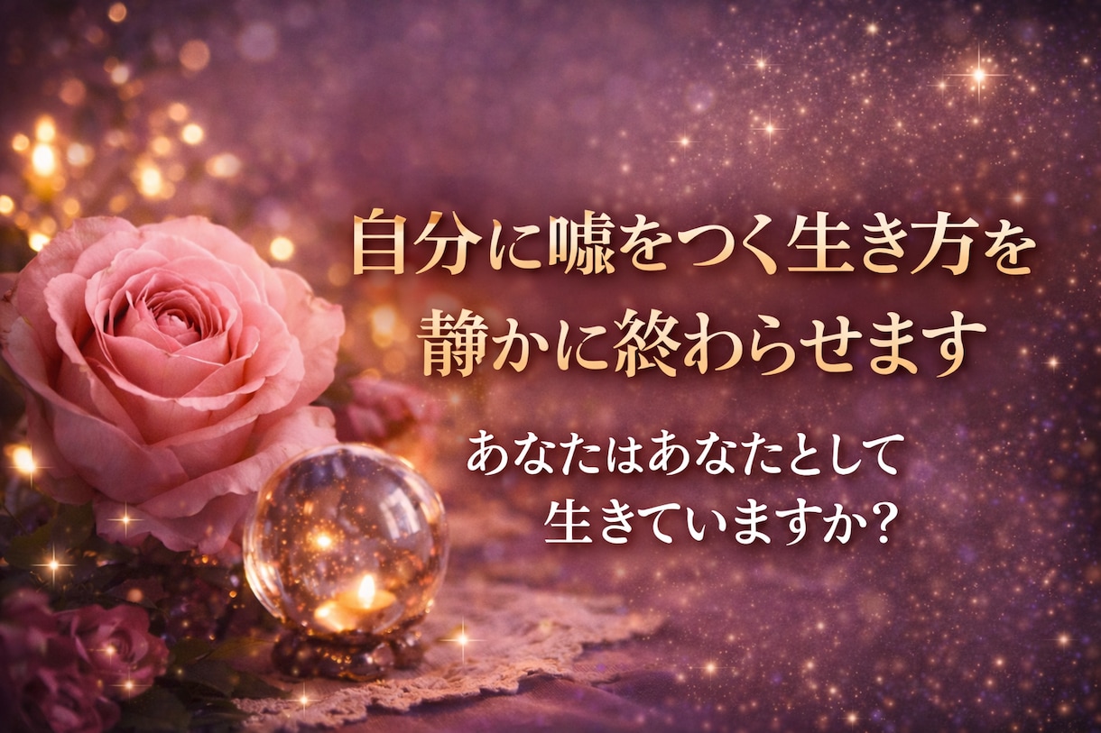 あなたの物語の現在地を読み解きます 人生（物語）を再編集するための基本設定と構成の設計図を知る イメージ2