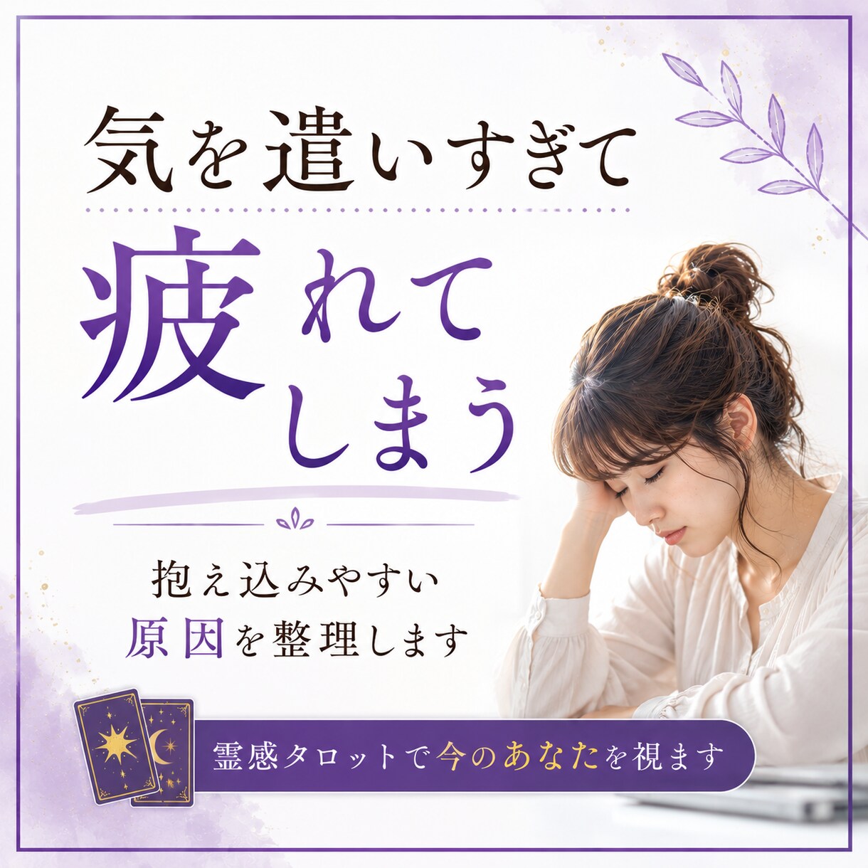 職場の人はあなたをどう見ている？視ます 周囲からの評価と本音を読み解きます イメージ7