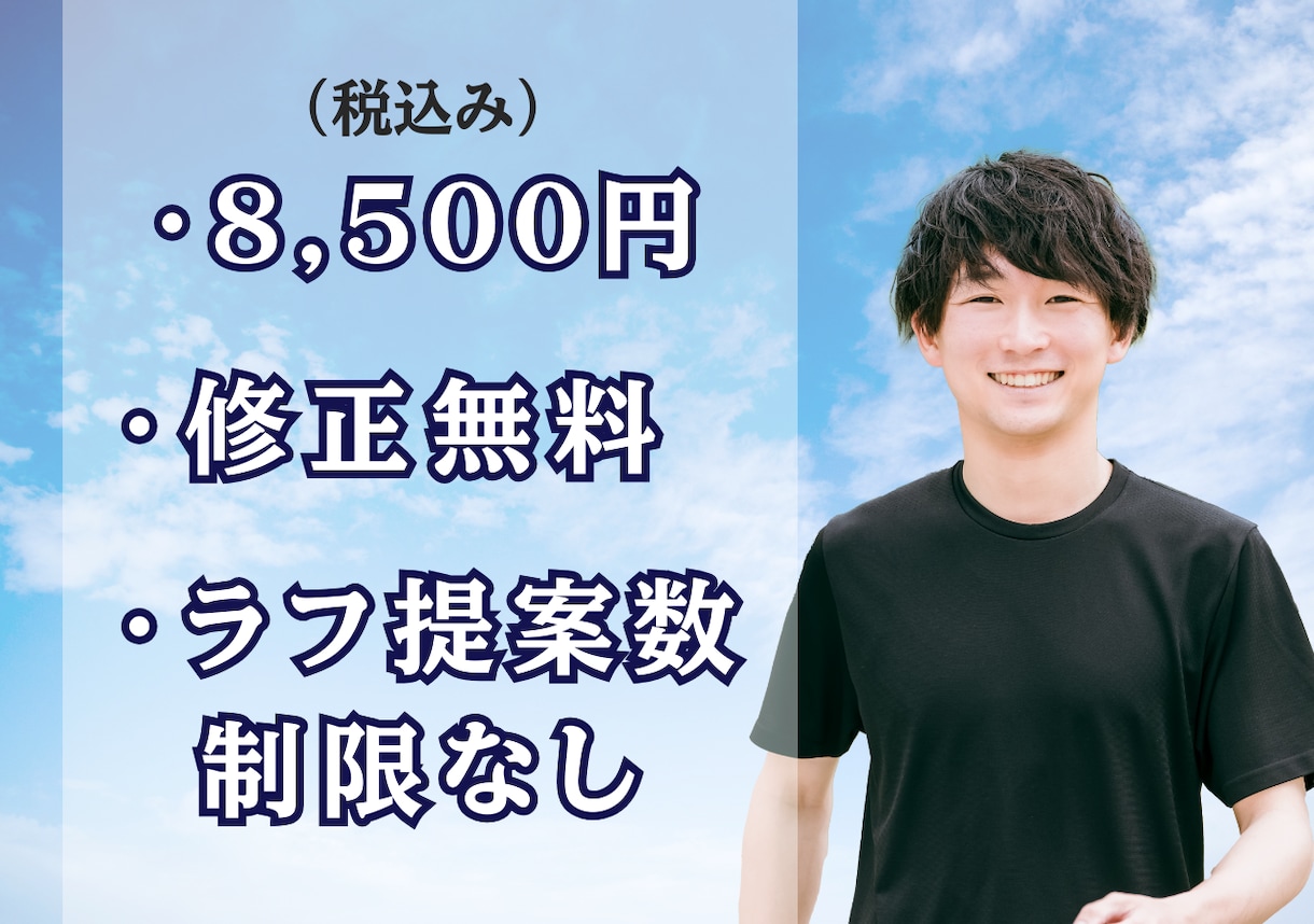 クリック率を高めるデザインをいたします 個性を大切にしたバナー・ヘッダー画像をデザインします イメージ2