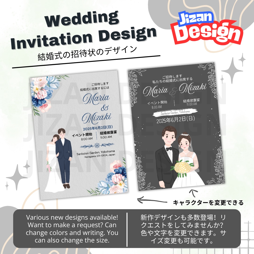 結婚式招待状（デザインのみ）ます 新作デザインも多数登場！リクエストをしてみませんか？ イメージ1