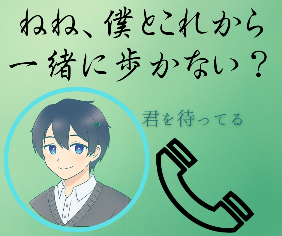 10から20代の今辛いあなたの話聞きます 話し相手・気持ちの言語化・共感・自己肯定感を上げるのはここ！ イメージ1