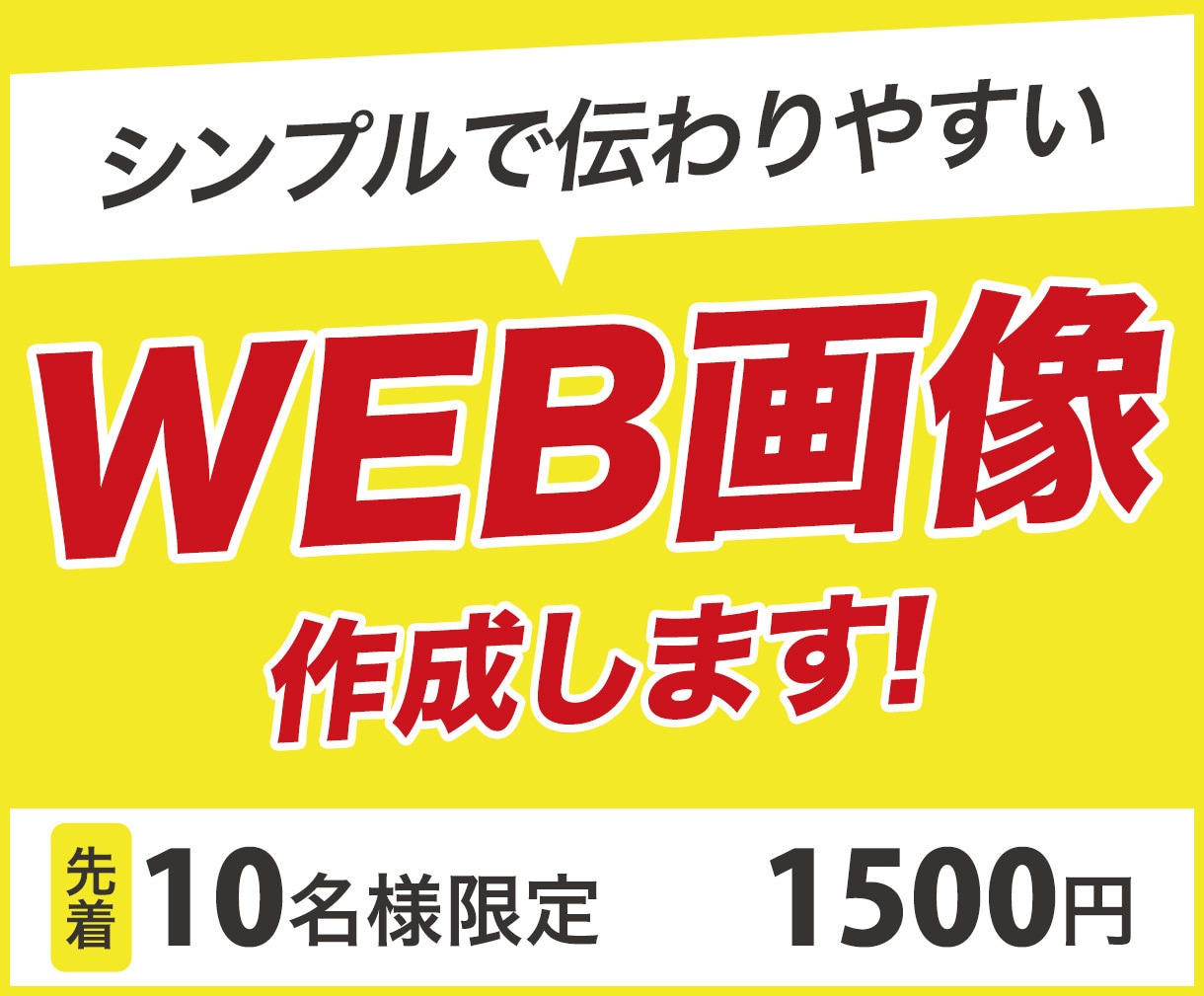 1枚1500円！修正無料！でバナーお作りします あなたの想いや在り方の部分もぜひ引き出させてください イメージ1
