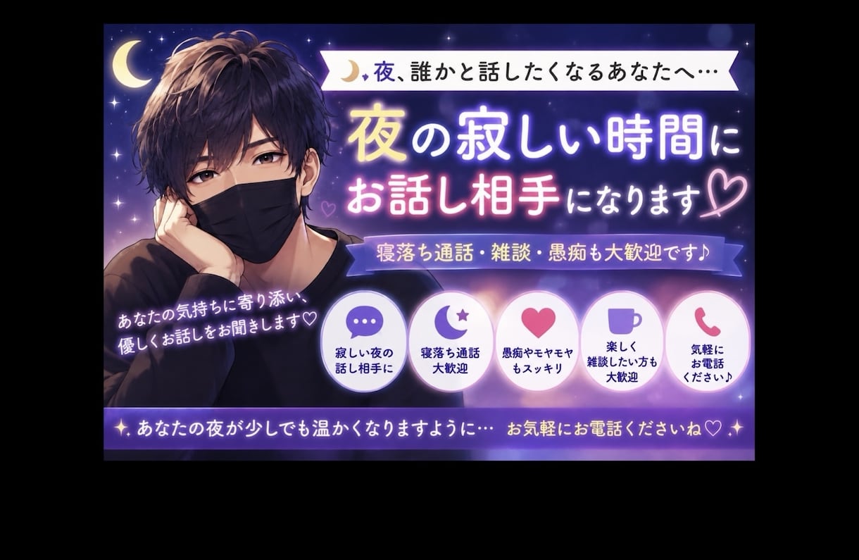 寂しい夜の雑談・話し相手になります 【女性限定☘️いつでも気軽に話してね♪】 イメージ1