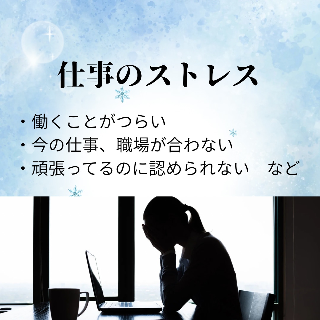 転職の時期・適職・天職を四柱推命で鑑定します 転職の迷い、仕事の悩み、向いている働き方や仕事運を占います イメージ8