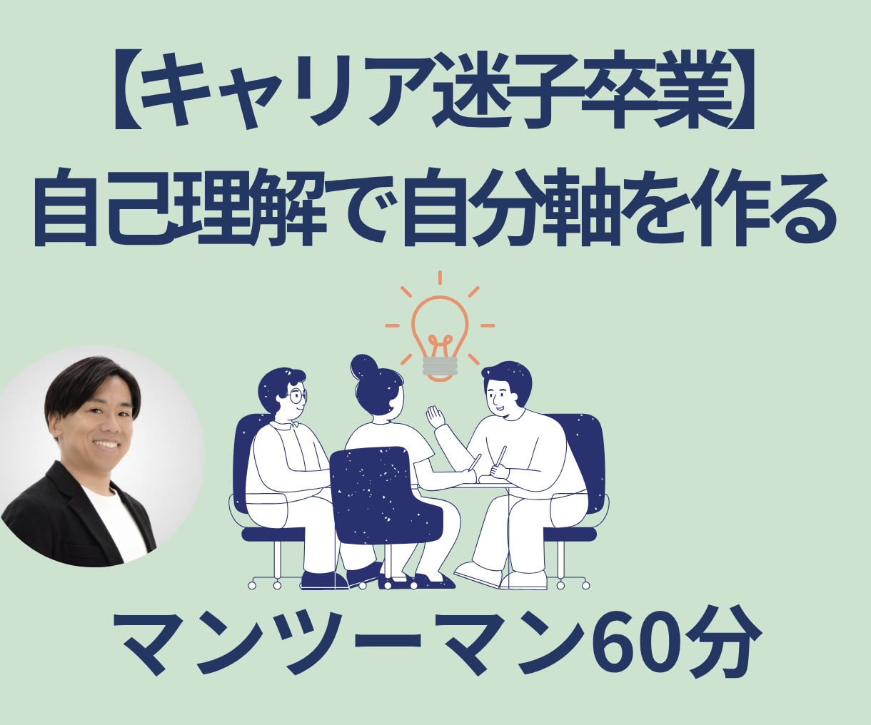 キャリア迷子卒業｜自己理解で自分軸を作ります エンジニア歴15年×自己理解投資20年の講師が伴走します イメージ1