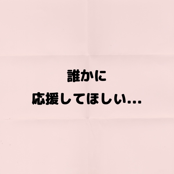 毎日頑張ってるあなたのストレスの吐き口になります 頑張るあなたの味方です、なんでも話してください イメージ2