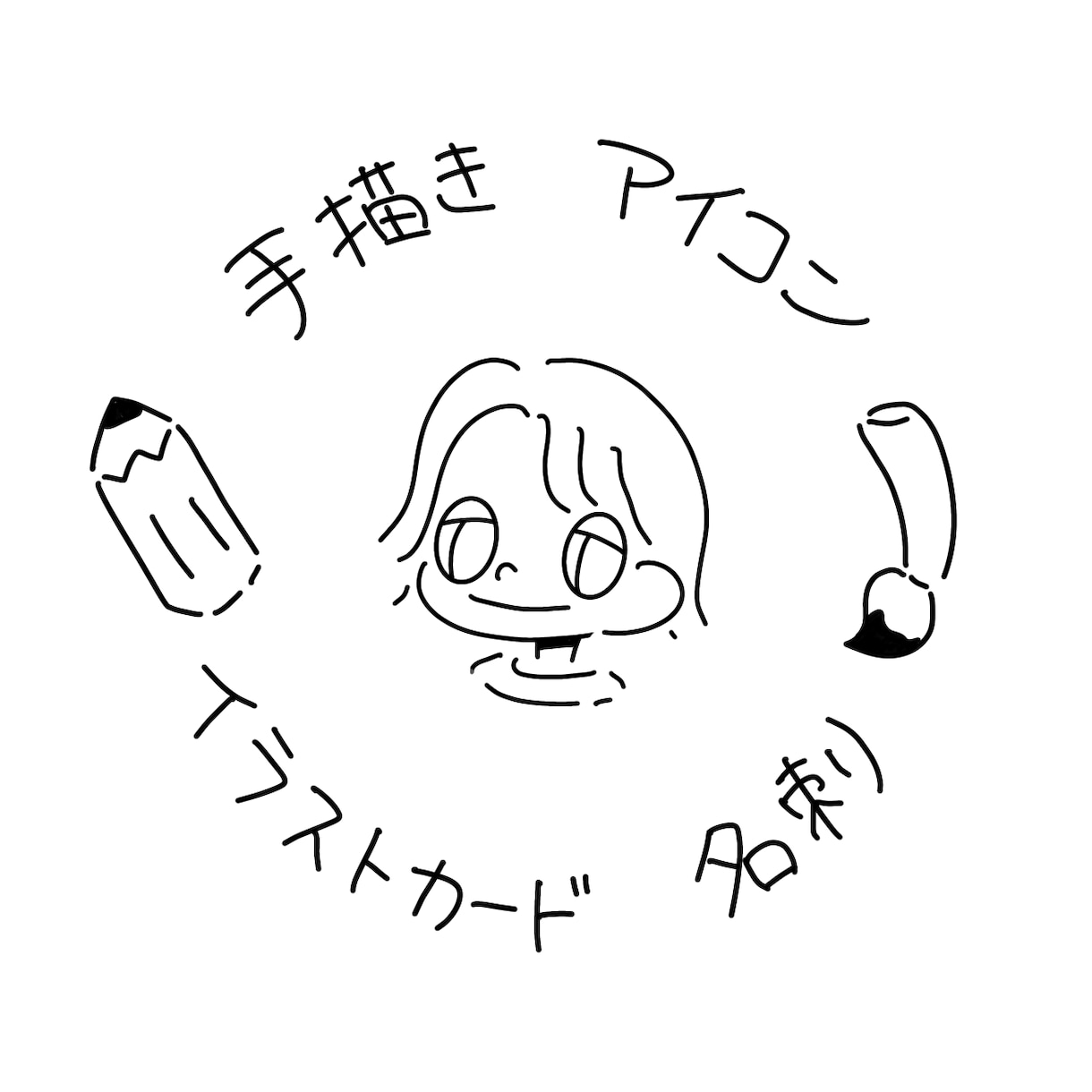 白黒線画のイラスト描きます ゆるい手描き 挿絵／アイコン／イラストカード／名刺／文字入れ イメージ1