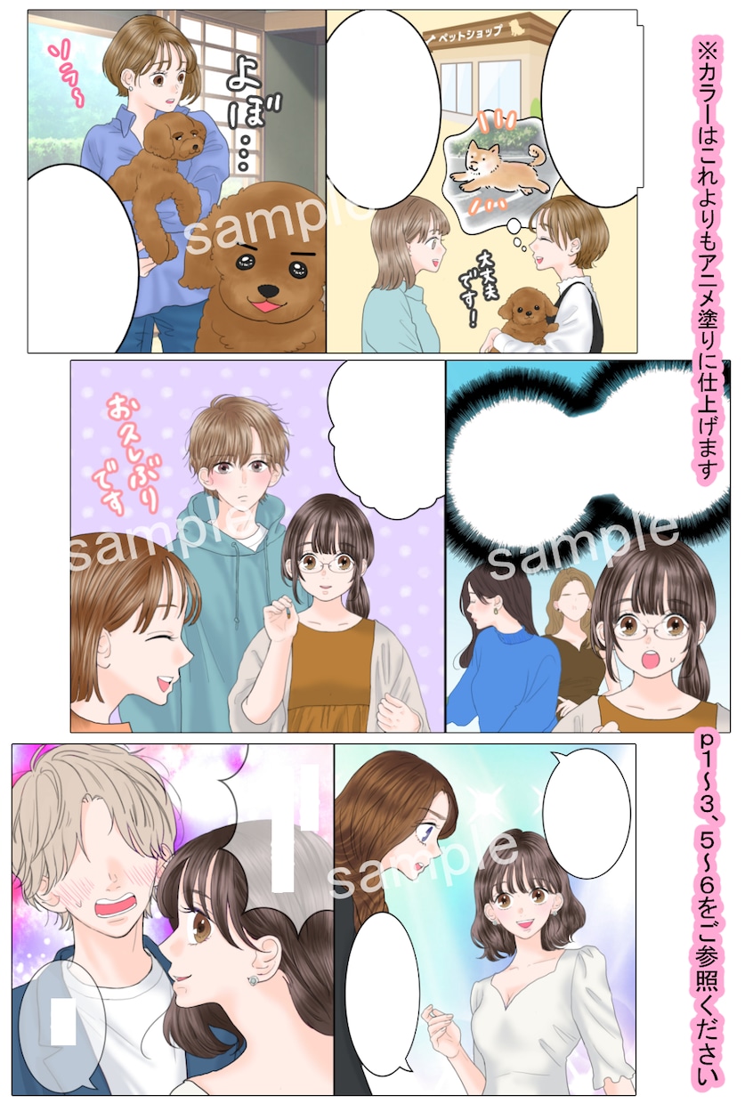 美麗な商品PR（YouTube、LP広告）描きます 商業漫画家が華やかでわかりやすい画面構成に仕上げます！ イメージ9