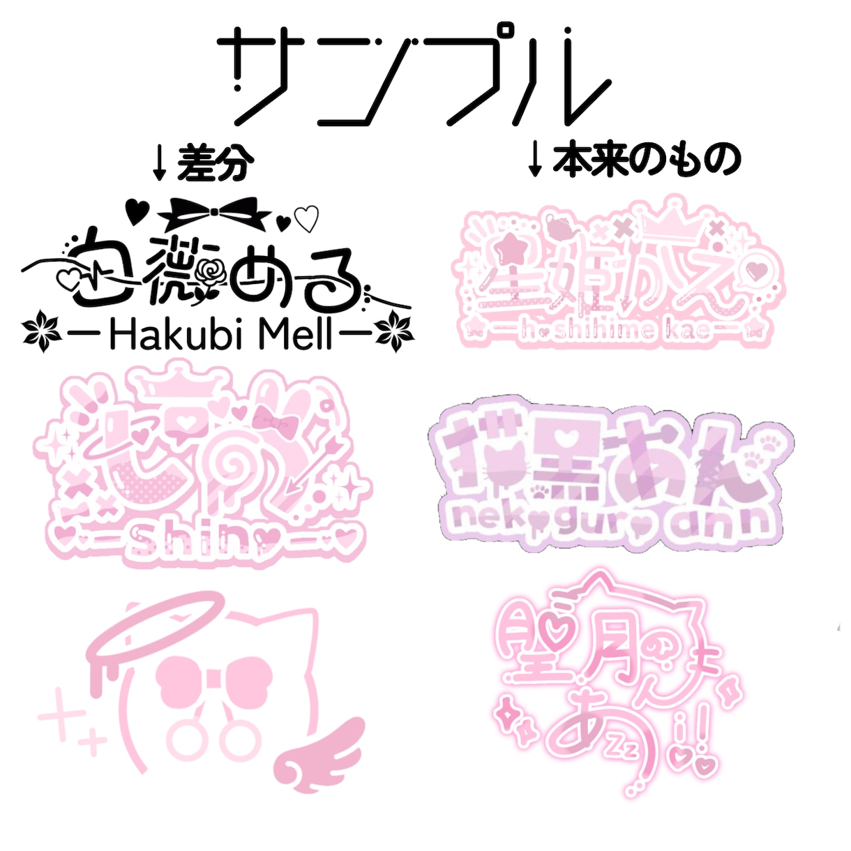 ロゴ作ります ロゴ制作します✨/VTuber/個人利用/著作権ごと譲渡 イメージ1