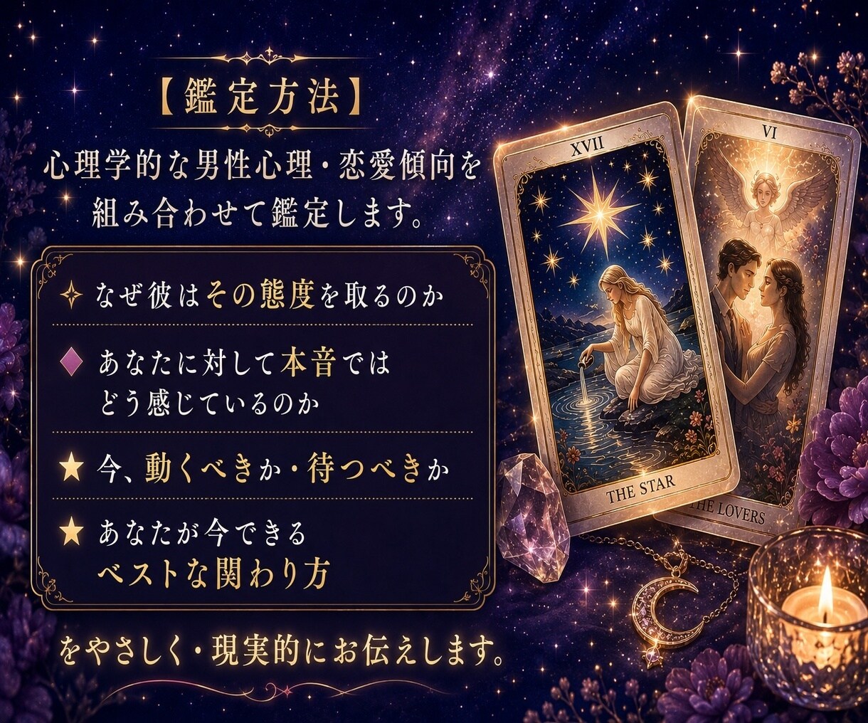 彼の本音を心理学×スピリチュアルで鑑定します 音信不通・未読無視・片思い｜彼の気持ちと今後を読み解きます イメージ2