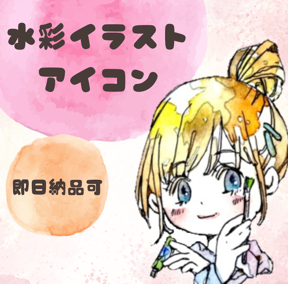 透明水彩でママ向けSNSアイコン描きます ママの宝物のアイコンで発信しよう！ イメージ1