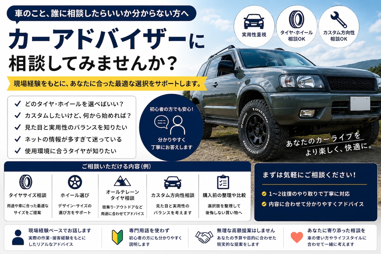 車の修理メンテナンスケアの相談承ります 車業界在籍15年の実務経験者が過去事例を元にお答えします！ イメージ1