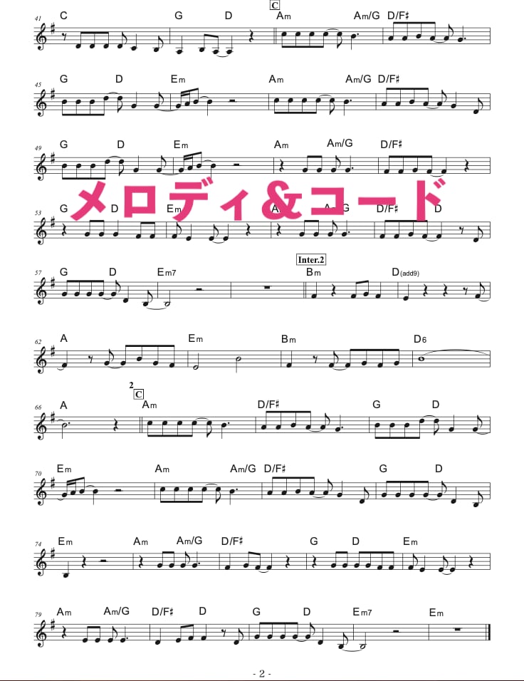 見やすく・正確に！コード譜/メロディ譜をかきます バンドやRecの現場・歌や楽器の練習に♪ぜひお役立てください イメージ2