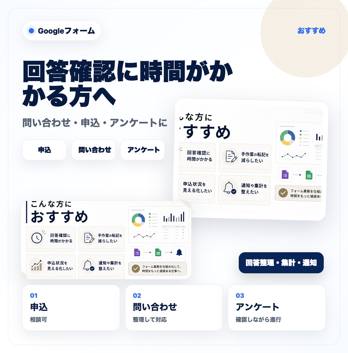 Googleフォーム業務を効率化します フォーム回答の整理と通知を効率化 イメージ5