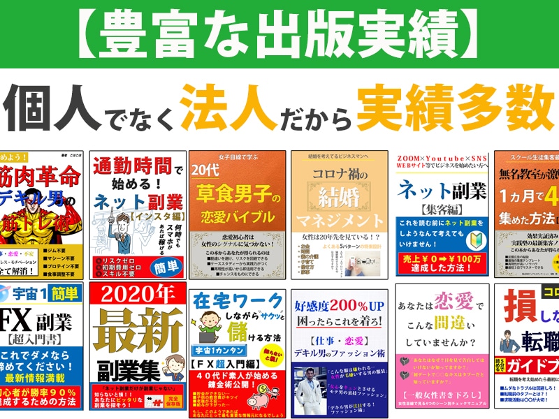 あなたの本を2冊目無料で出版します 初めて電子書籍を出版する方専門：オールインワン丸投げパック イメージ6