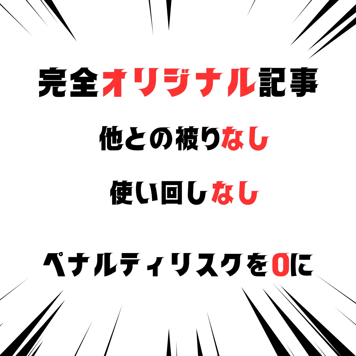 恋愛系記事30記事24時間以内に納品します 稼げる恋愛系オリジナルSEO記事を1記事100円で作成 イメージ5